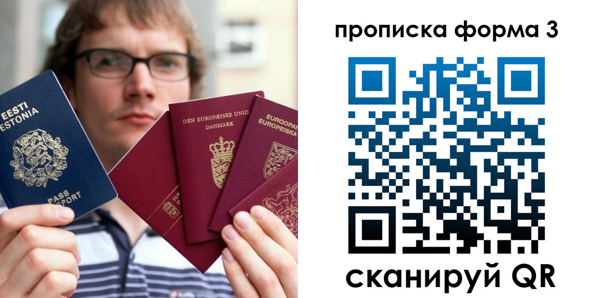 временная прописка в Вуктыле