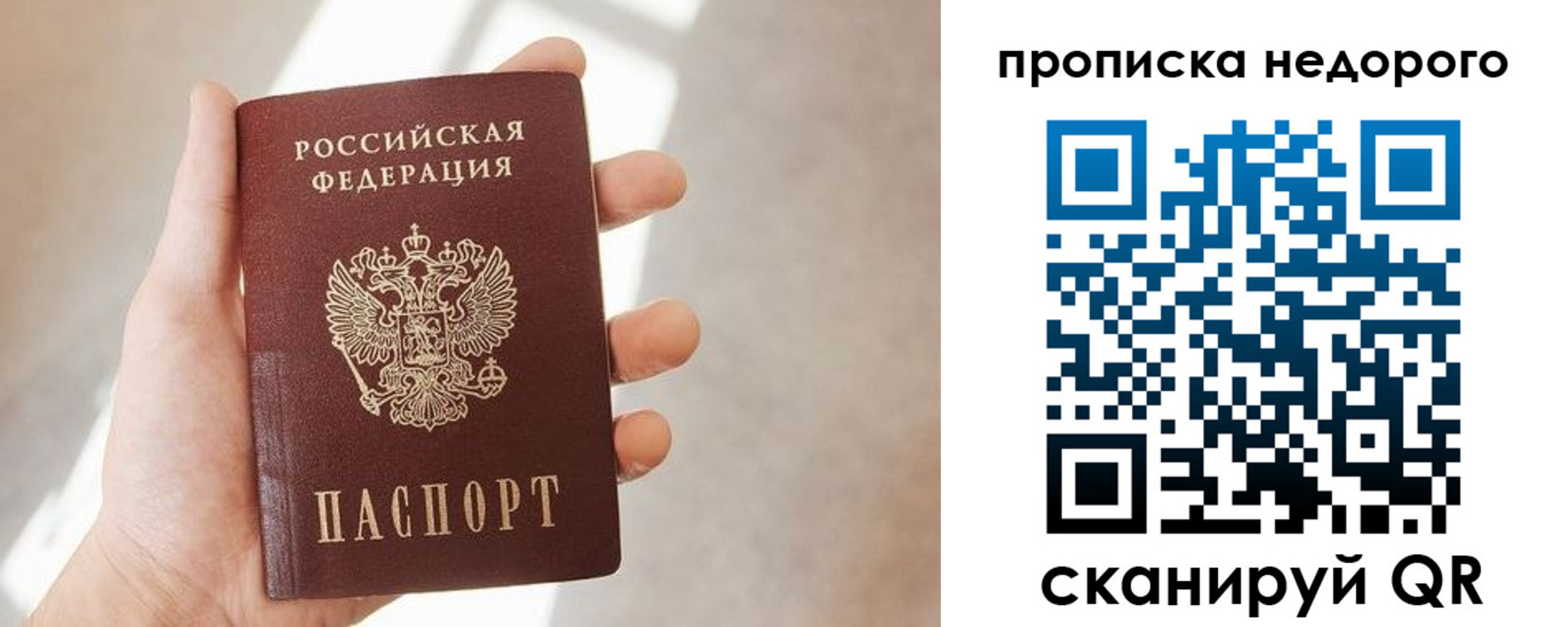 временная регистрация в квартире в Вуктыле