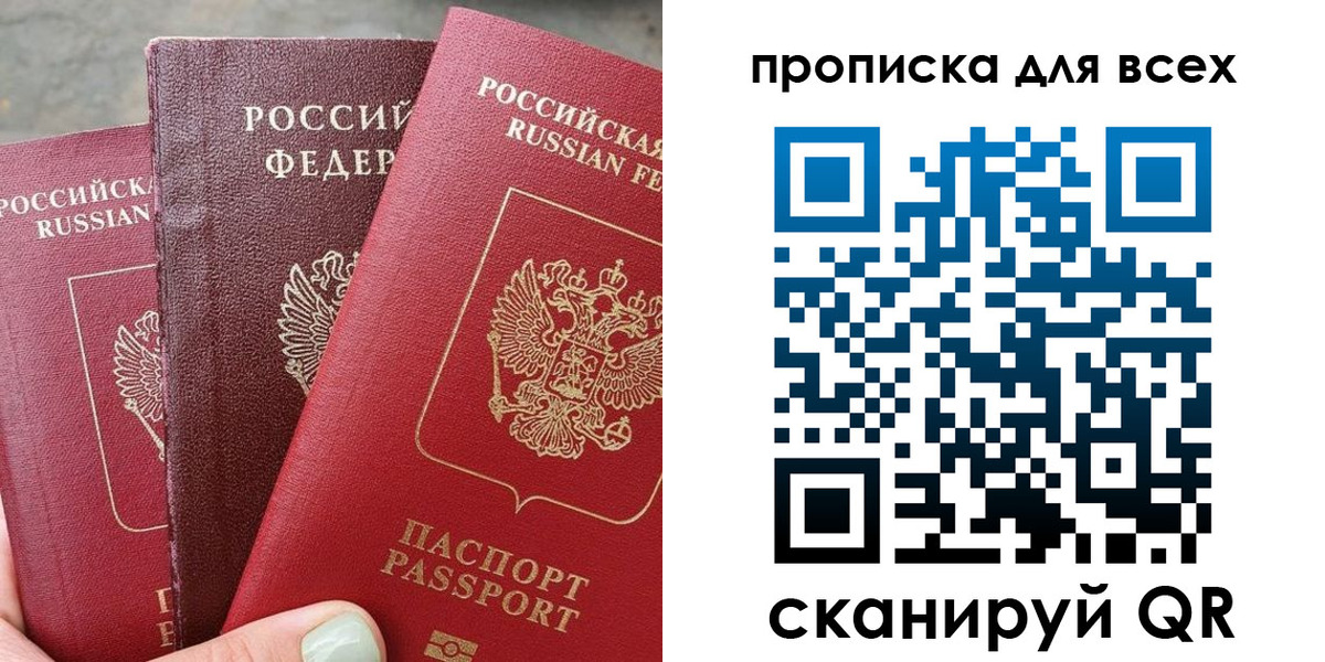 прописка гарантия в Вуктыле