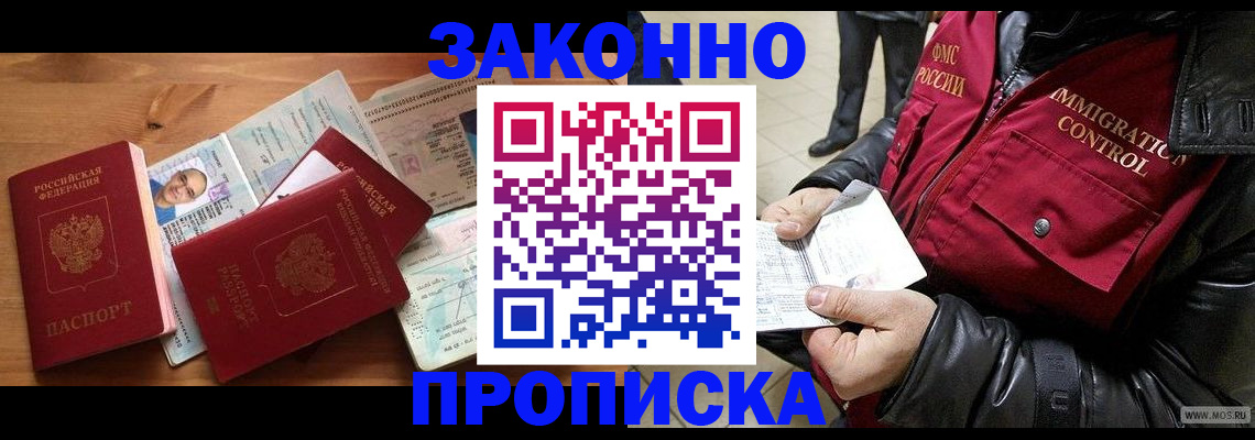 временная регистрация недорого в Вуктыле