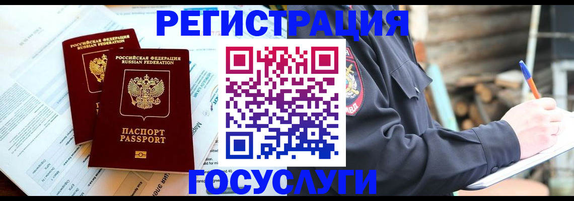 прописка иностранных граждан в Вуктыле