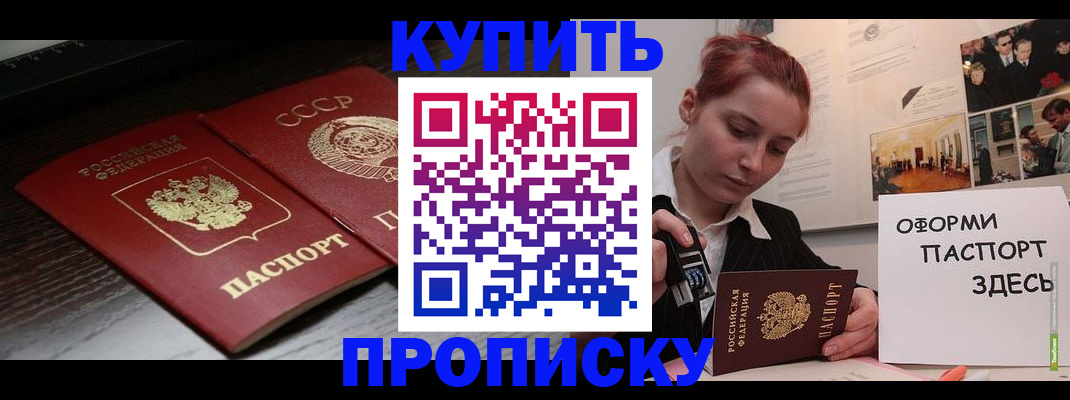 временная регистрация надежно в Вуктыле