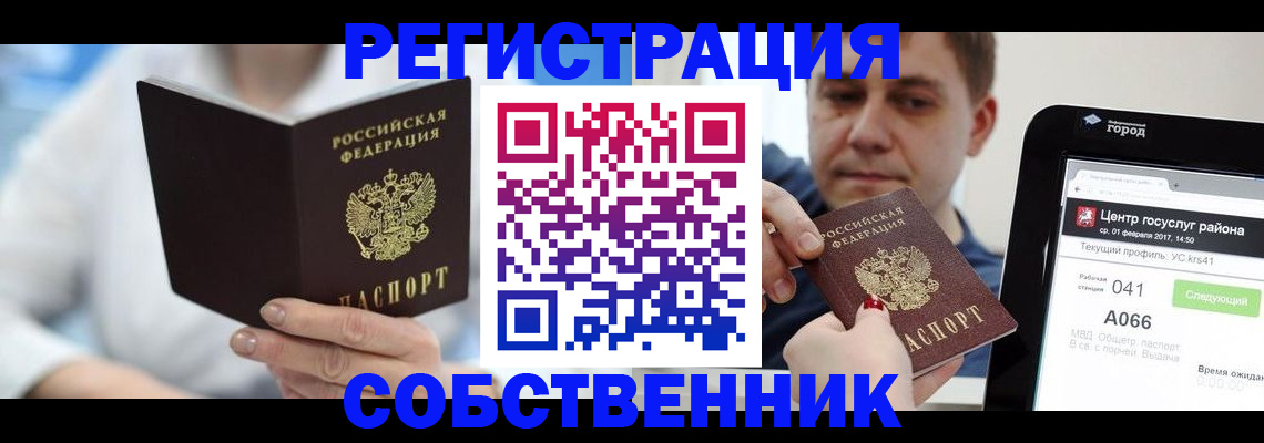 прописка поиск в Вуктыле